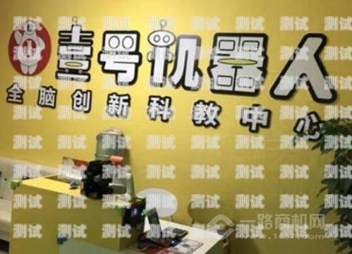 探索山西外呼電話機(jī)器人加盟的無限商機(jī)外呼機(jī)器人騙局