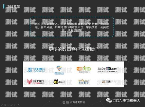浙江 AI 電話機器人哪家強ai電話機器人系統