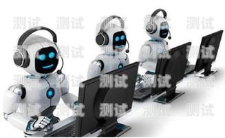 崇州 AI 智能語音電話機器人——開啟智能客服新時代崇州ai智能語音電話機器人招聘