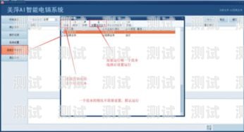 賀州電話機器人外呼系統，提升銷售效率的利器電話機器人自動外呼系統