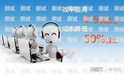 貴陽電話機器人收費標準，全面解析電話機器人費用