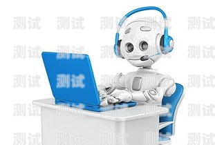 揭秘 ai 電話機器人訓練師的薪酬之謎ai電話機器人訓練師工資多少