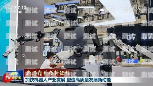蘭州外呼電話機器人公司，創(chuàng)新科技助力企業(yè)發(fā)展蘭州外呼電話機器人公司有哪些