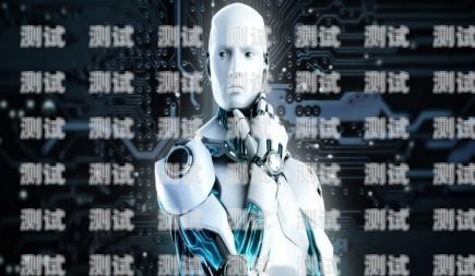 哈爾濱 AI 智能電話機器人公司，引領行業創新的科技先鋒哈爾濱ai智能電話機器人公司有哪些