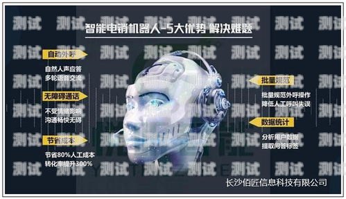 哪里有好的電話機器人哪里有好的電話機器人賣呢