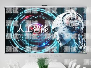 南京 AI 智能打電話機器人，創新科技的未來之路南京ai智能打電話機器人怎么樣