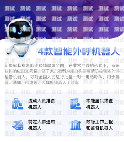 青海智能呼叫電話機器人——引領高效通信新時代青海智能呼叫電話機器人廠家有哪些