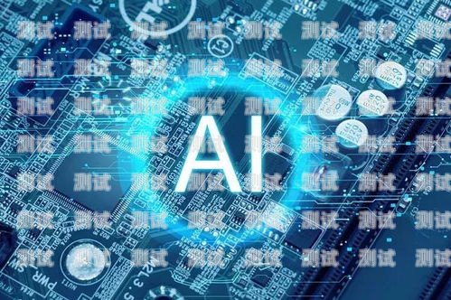 AI 電話機(jī)器人源代碼采購(gòu)指南ai智能電話機(jī)器人源碼