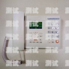 無線電話機(jī)器人報價無線電話機(jī)價格