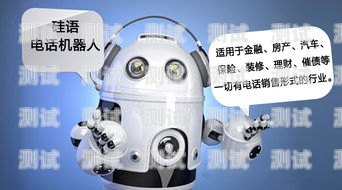 杭州電話機器人哪個靠譜？杭州呼叫機器人