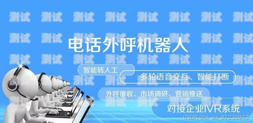 廈門智能語音電話機器人廠家，助力企業提升銷售效率的利器廈門智能語音電話機器人廠家有哪些