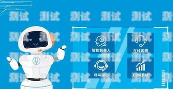 遼寧 AI 智能電話機(jī)器人廠家是指在遼寧省內(nèi)從事 AI 智能電話機(jī)器人研發(fā)、生產(chǎn)和銷售的企業(yè)。這些廠家通常擁有專業(yè)的技術(shù)團(tuán)隊(duì)和研發(fā)能力，能夠根據(jù)客戶的需求提供定制化的解決方案，幫助企業(yè)提高客戶服務(wù)質(zhì)量、降低運(yùn)營(yíng)成本、提升銷售效率等。遼寧ai智能電話機(jī)器人廠家地址
