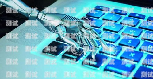 江西 Ai 外呼電話機(jī)器人，提升效率的創(chuàng)新工具江西ai外呼電話機(jī)器人招聘