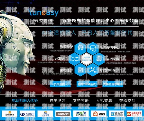 珠海 AI 智能電話機器人，未來通訊的新趨勢珠海ai智能電話機器人如何使用
