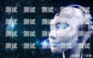 儀征通用電話機器人加盟，開啟智能客服新時代電話機器人加盟代理