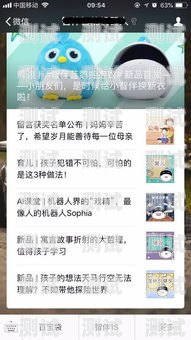 嬰兒智能電話機器人的使用指南嬰兒智能電話機器人怎么用的