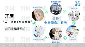 清鎮市電話機器人系統，提升客戶服務的創新解決方案