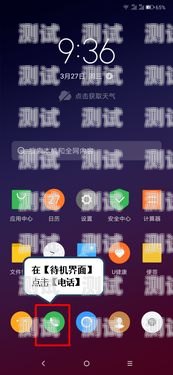 打電話機器人接聽怎么設置打電話機器人接聽怎么設置的