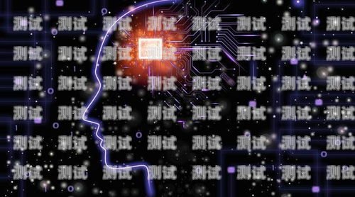 天津 ai 智能電話機器人廠家，探索未來的智能通訊解決方案天津ai智能電話機器人廠家地址