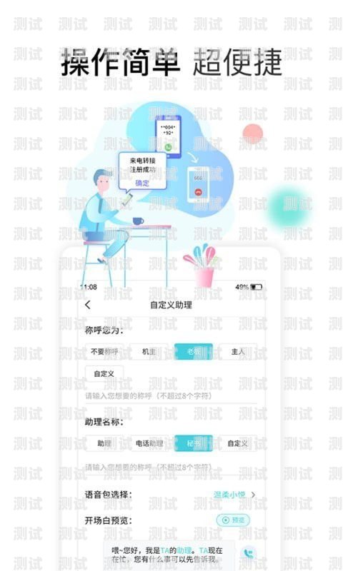 自制小電話機器人，輕松打造智能助手自制小電話機器人視頻教學下載