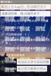 簽到通知電話機器人怎么關簽到機器人怎么設置