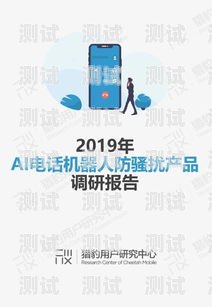 AI 電話機器人收費方式大揭秘ai電話機器人怎么收費的啊