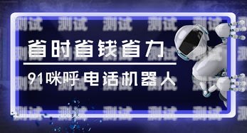 電話機(jī)器人騙局揭秘電話機(jī)器人打電話違法嗎