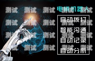 電話機(jī)器人的組建方式電話機(jī)器人怎么弄