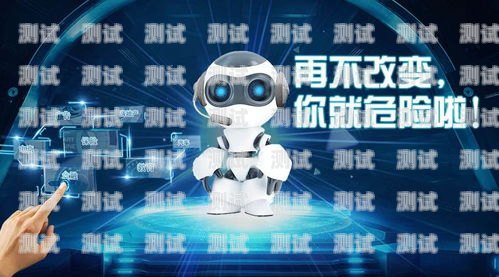 門薩維 a，智能電話機器人的新紀元電話機器人官網
