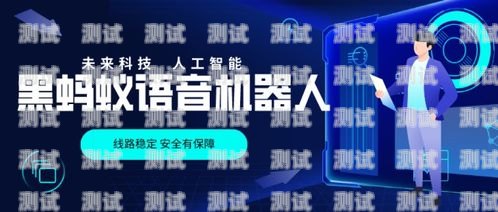 電話機器人業務推廣攻略怎么推廣電話機器人業務呢