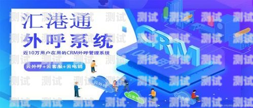 AI 智能外呼電話機器人，提升客戶體驗與業務效率的創新解決方案ai智能外呼電話機器人哪家效果好