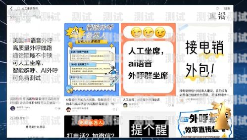 電話機器人做什么生意好？電話機器人做什么生意好呢