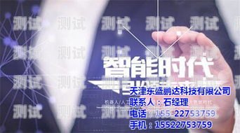 溫州硅基智能電話機器人，創新科技助力企業發展溫州硅基智能電話機器人招聘