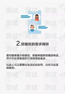 掌握 AI 電話機器人的使用技巧，提升銷售與服務效率ai電話機器人使用方法視頻