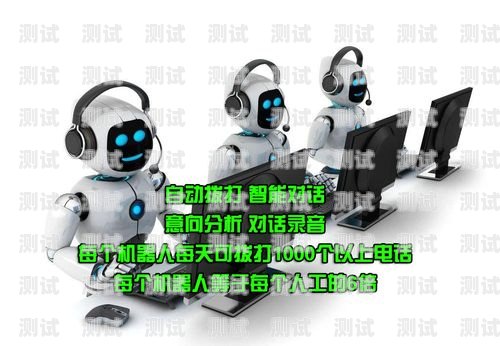 質量好電話機器人價格多少電話機器人哪家好
