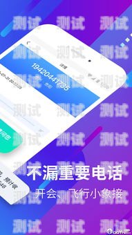 手持調試電話機器人的軟件，提高效率的必備工具手持調試電話機器人的軟件叫什么