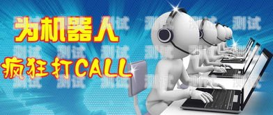 畢節(jié)電話機(jī)器人，專業(yè)、高效、智能的客戶服務(wù)解決方案機(jī)器人電話多少錢