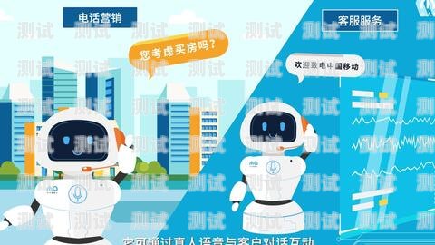 防城港電話機器人——提升服務效率的智能助手防城港電話機器人服務電話