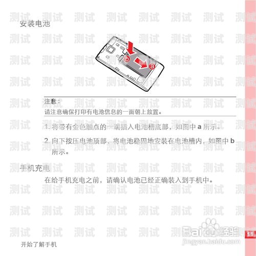 華為電話機器人使用指南華為電話機器人使用說明書