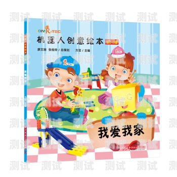 我愛我家電話機器人，智能助手，貼心陪伴我愛我家座機