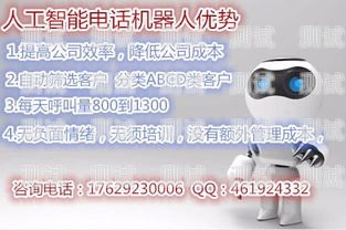 重慶電話機(jī)器人招商會(huì)重慶電話機(jī)器人招商會(huì)地址