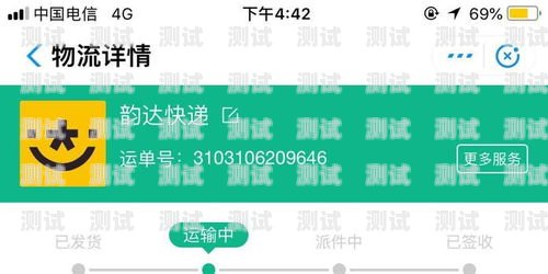 韻達快遞的智能電話服務，高效與便捷的完美結合韻達快遞打電話機器人怎么收費