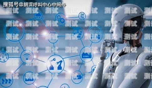 綏陽縣電話機(jī)器人專業(yè)，未來客服的新選擇電話機(jī)器人招聘