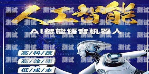 周口防封號電話機器人的卓越優勢防封電話系統