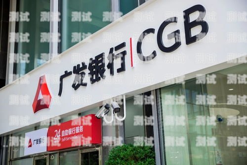 廣發銀行打電話機器人客服，高效與便捷的完美結合廣發銀行打電話機器人客服是真的嗎