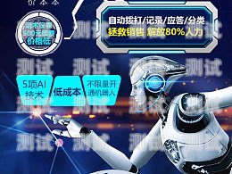 大同市電話機器人公司，引領智能客服新時代大同比較好的機器人機構