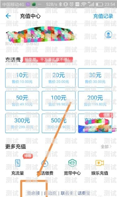 電話機器人余額查詢指南電話機器人怎么看余額顯示