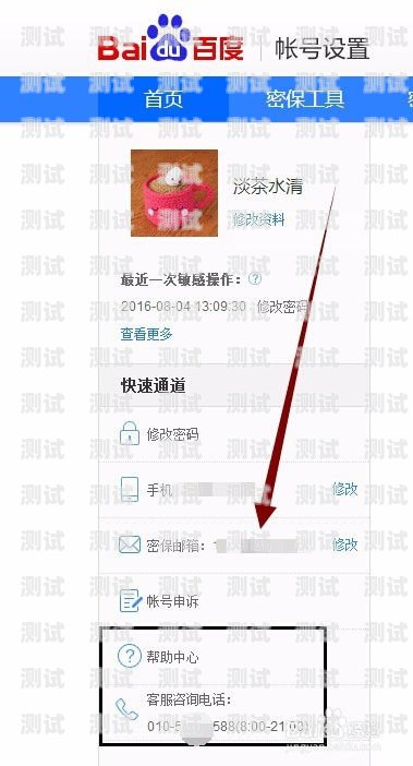 電話機器人余額查詢指南電話機器人怎么看余額顯示