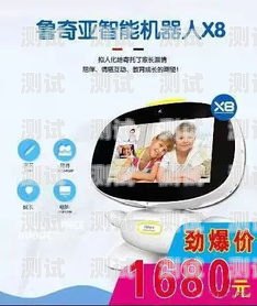 海爾電話機器人，真相揭示海爾電話機器人是真的嗎還是假的
