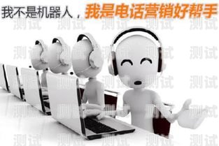 衡水電話機器人服務熱線，為您提供高效便捷的服務衡水電話機器人服務熱線號碼